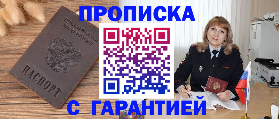 прописка для военкомата в Красноуфимске