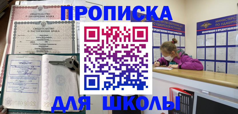 временная регистрация недорого в Красноуфимске