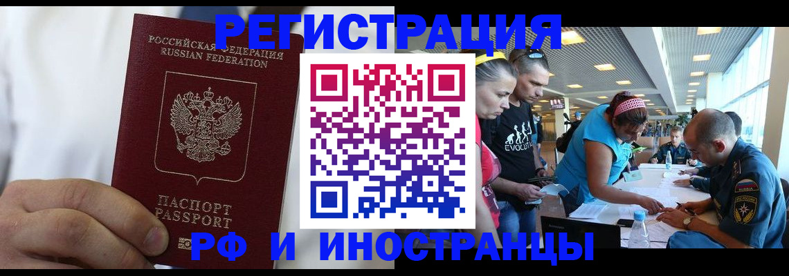 купить прописку в Красноуфимске